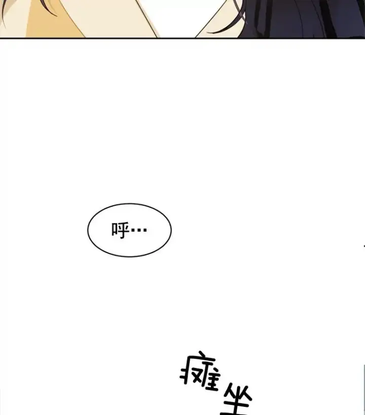 漫画《那个女人回来了》18.我不会在意的第65张图