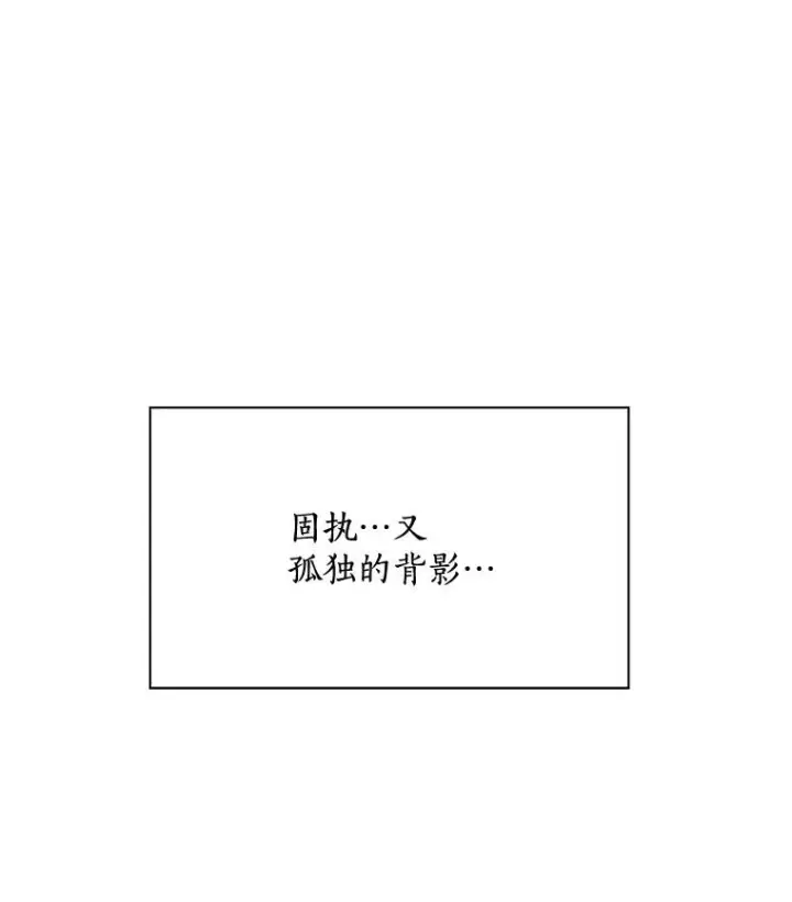 漫画《那个女人回来了》18.我不会在意的第68张图