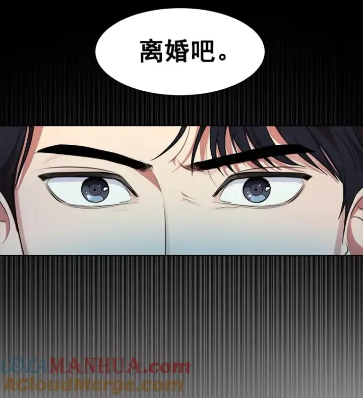 漫画《那个女人回来了》1.同名第13张图