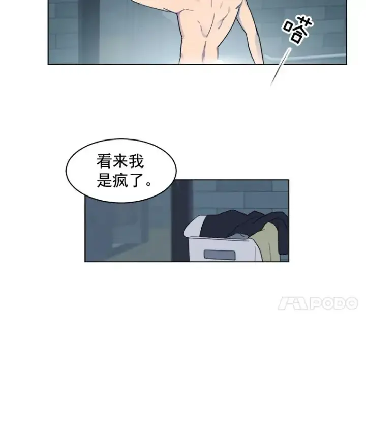 漫画《那个女人回来了》1.同名第18张图