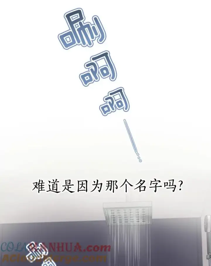 漫画《那个女人回来了》1.同名第19张图