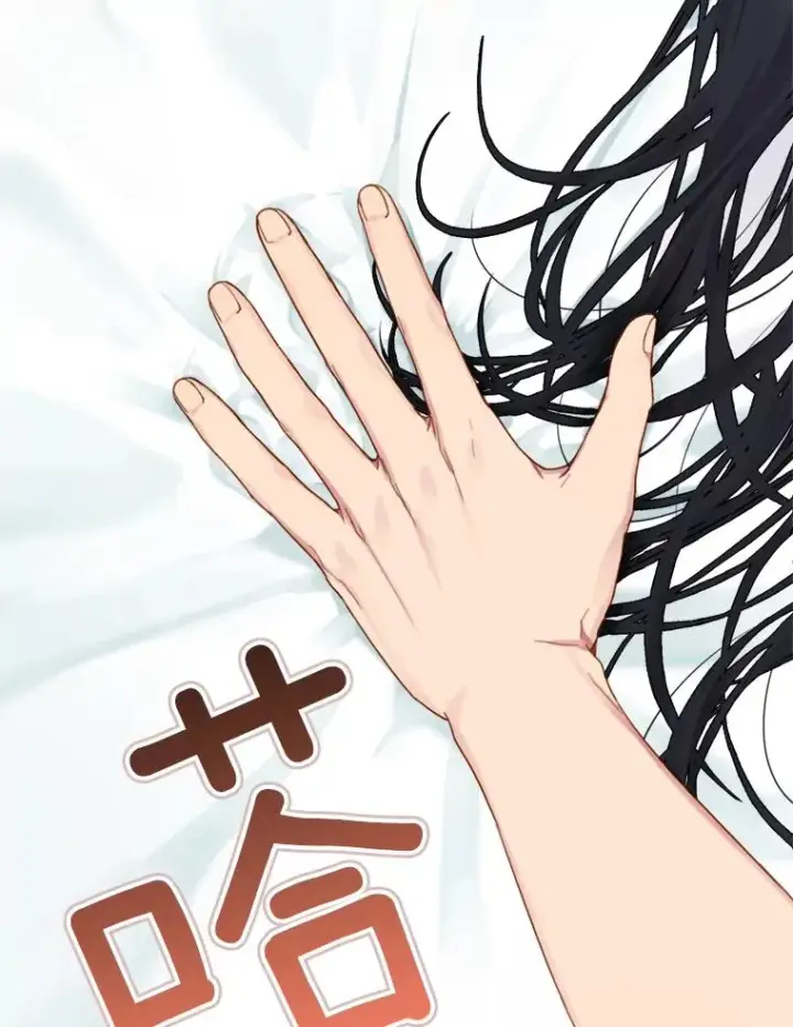 漫画《那个女人回来了》1.同名第2张图