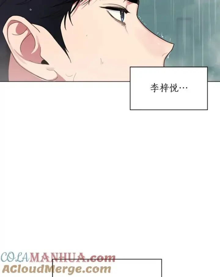 漫画《那个女人回来了》1.同名第21张图