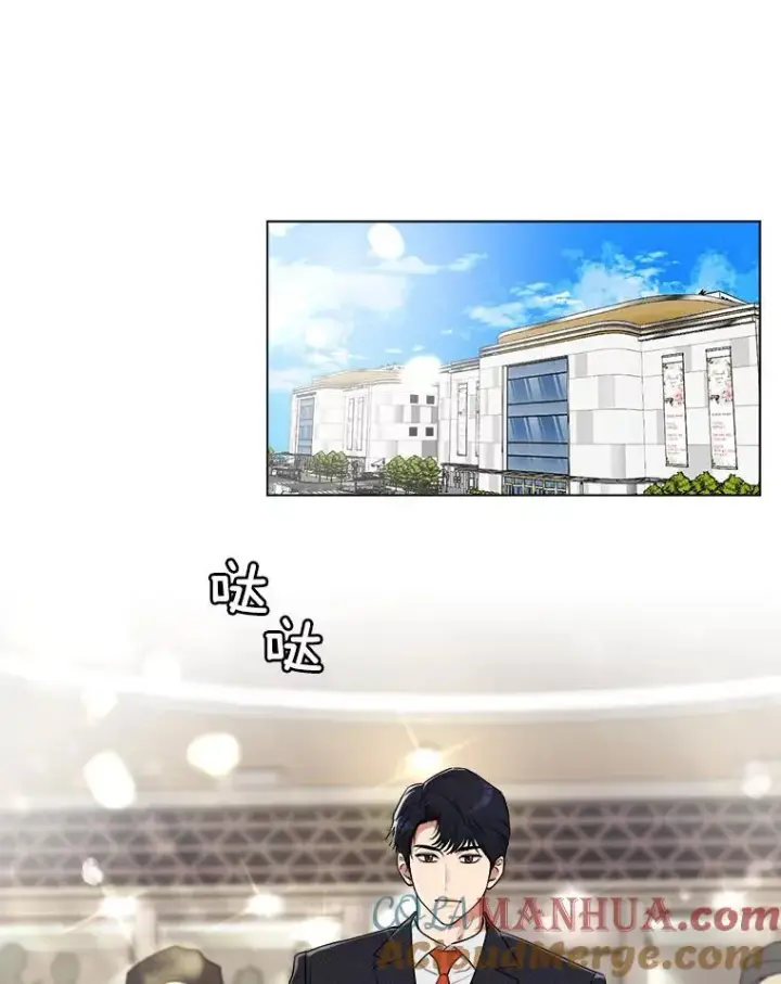 漫画《那个女人回来了》1.同名第23张图