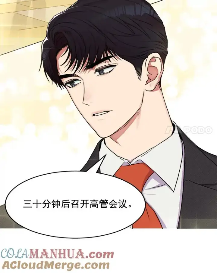 漫画《那个女人回来了》1.同名第25张图
