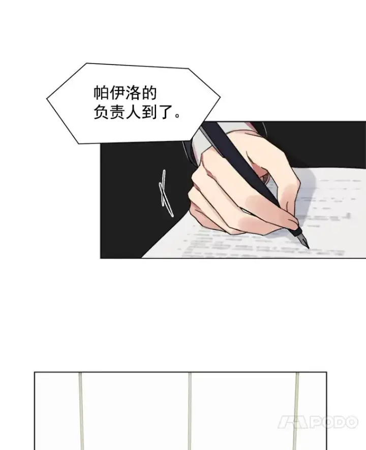 漫画《那个女人回来了》1.同名第28张图