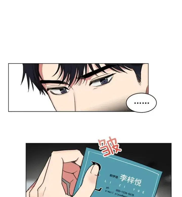 漫画《那个女人回来了》1.同名第30张图
