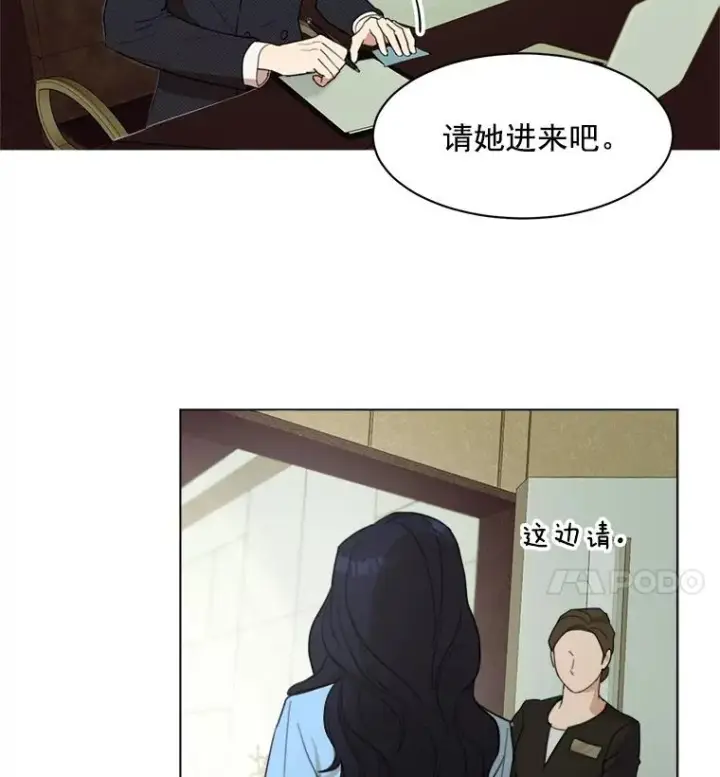 漫画《那个女人回来了》1.同名第32张图