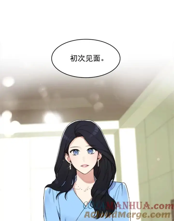 漫画《那个女人回来了》1.同名第35张图