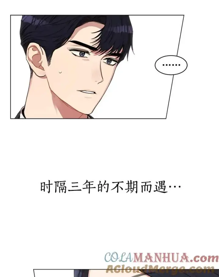 漫画《那个女人回来了》1.同名第37张图