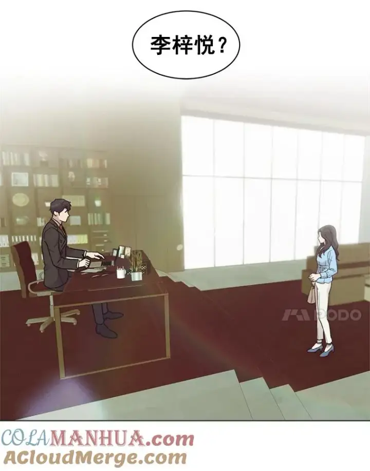 漫画《那个女人回来了》1.同名第39张图