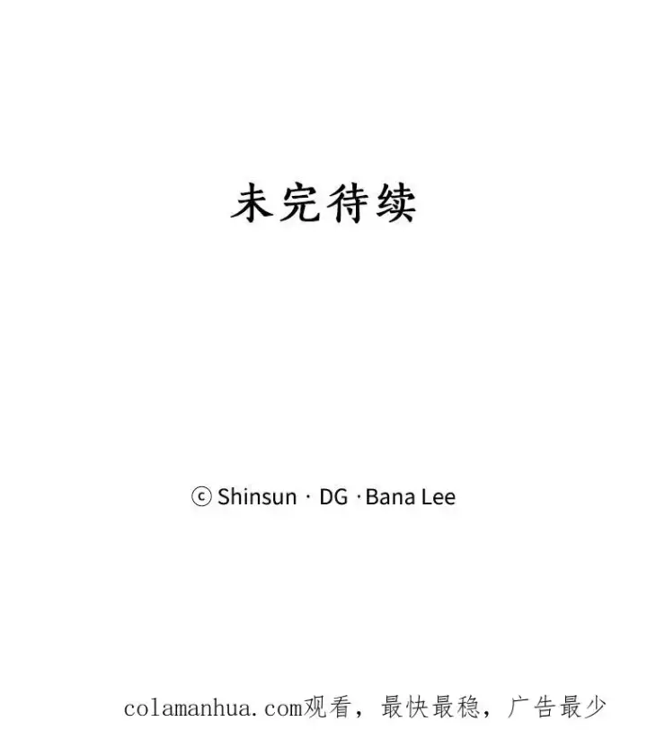 漫画《那个女人回来了》1.同名第42张图