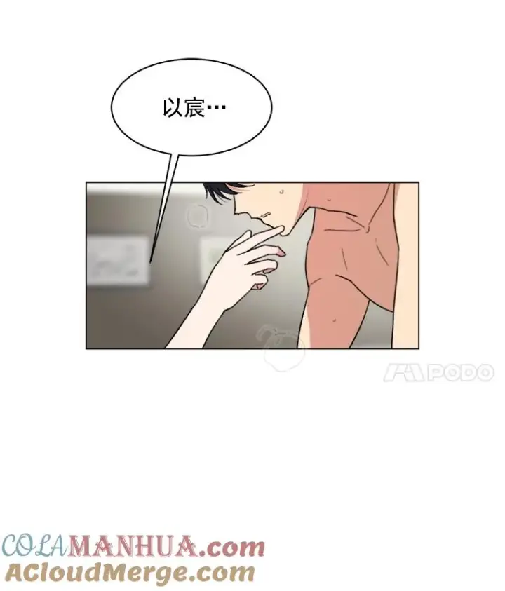 漫画《那个女人回来了》1.同名第7张图