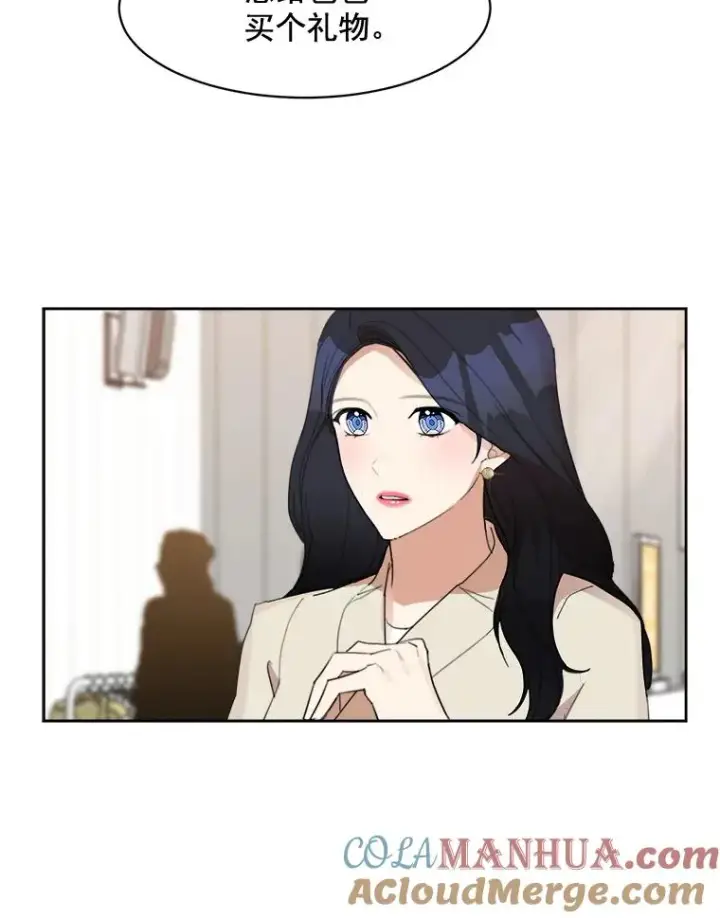 漫画《那个女人回来了》19.人生只有一次第10张图