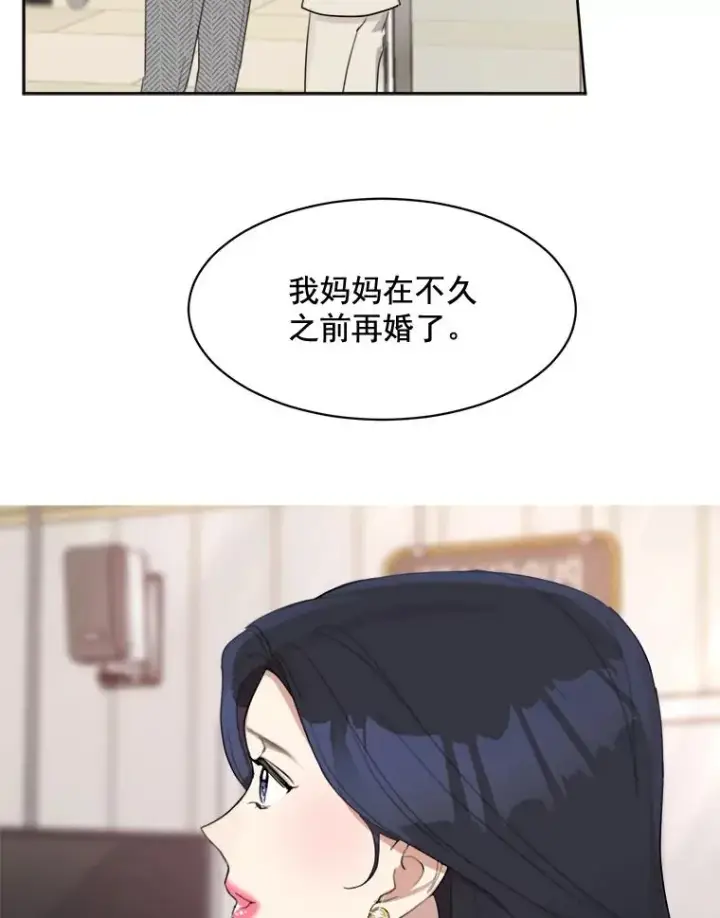 漫画《那个女人回来了》19.人生只有一次第12张图