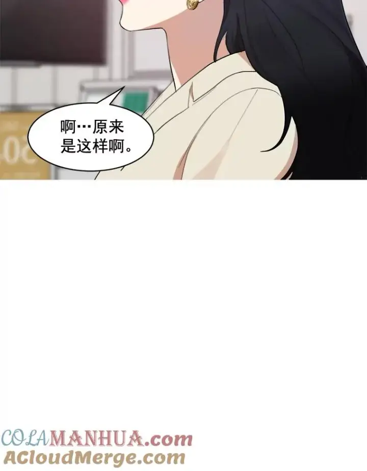 漫画《那个女人回来了》19.人生只有一次第13张图
