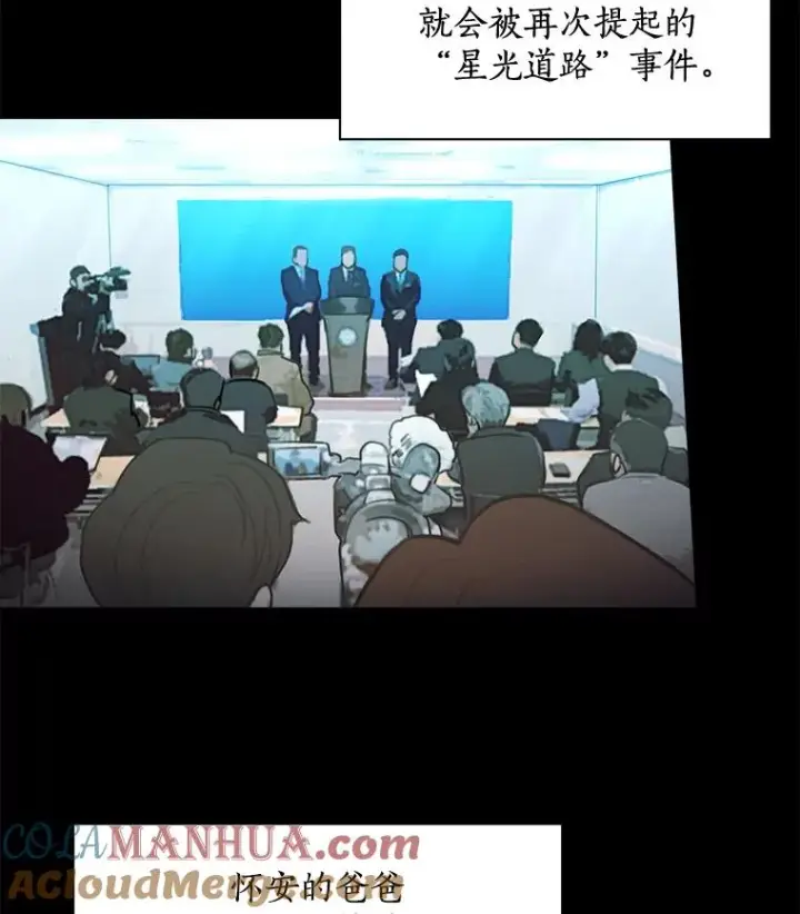 漫画《那个女人回来了》19.人生只有一次第16张图