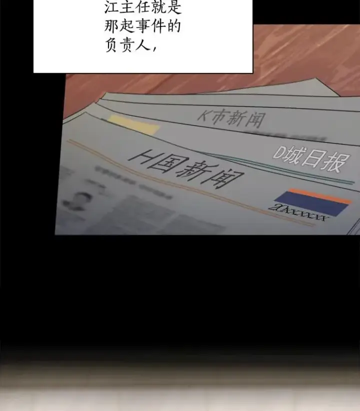 漫画《那个女人回来了》19.人生只有一次第17张图