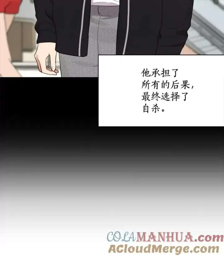 漫画《那个女人回来了》19.人生只有一次第19张图