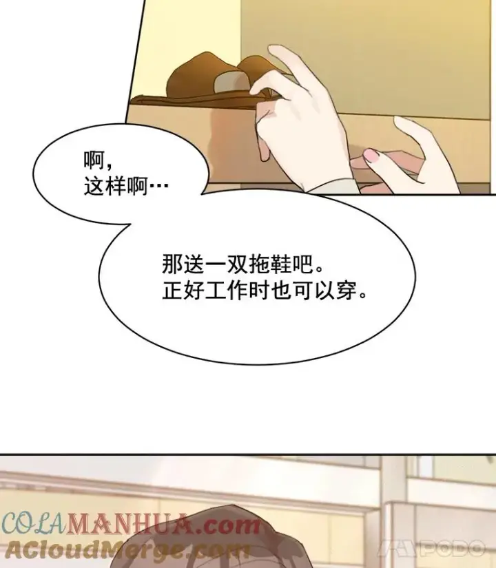漫画《那个女人回来了》19.人生只有一次第22张图
