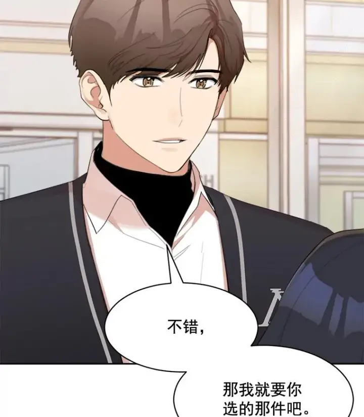 漫画《那个女人回来了》19.人生只有一次第23张图