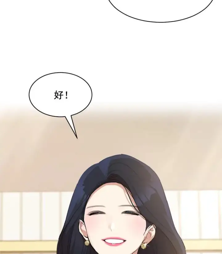 漫画《那个女人回来了》19.人生只有一次第24张图