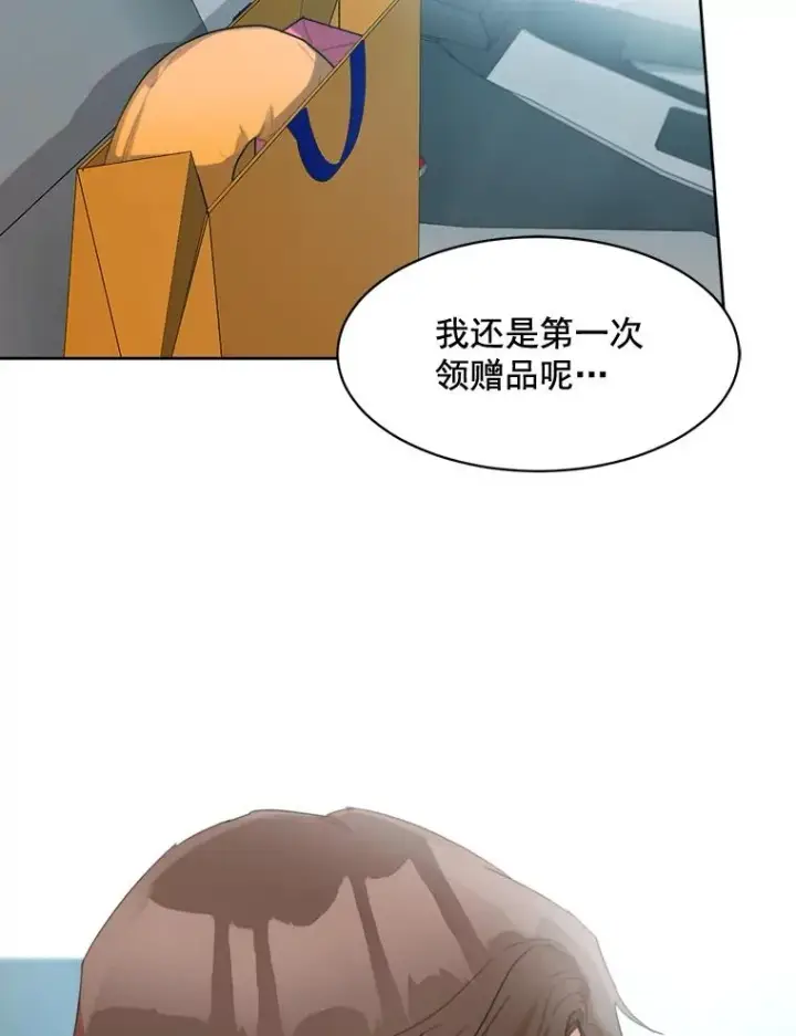 漫画《那个女人回来了》19.人生只有一次第30张图