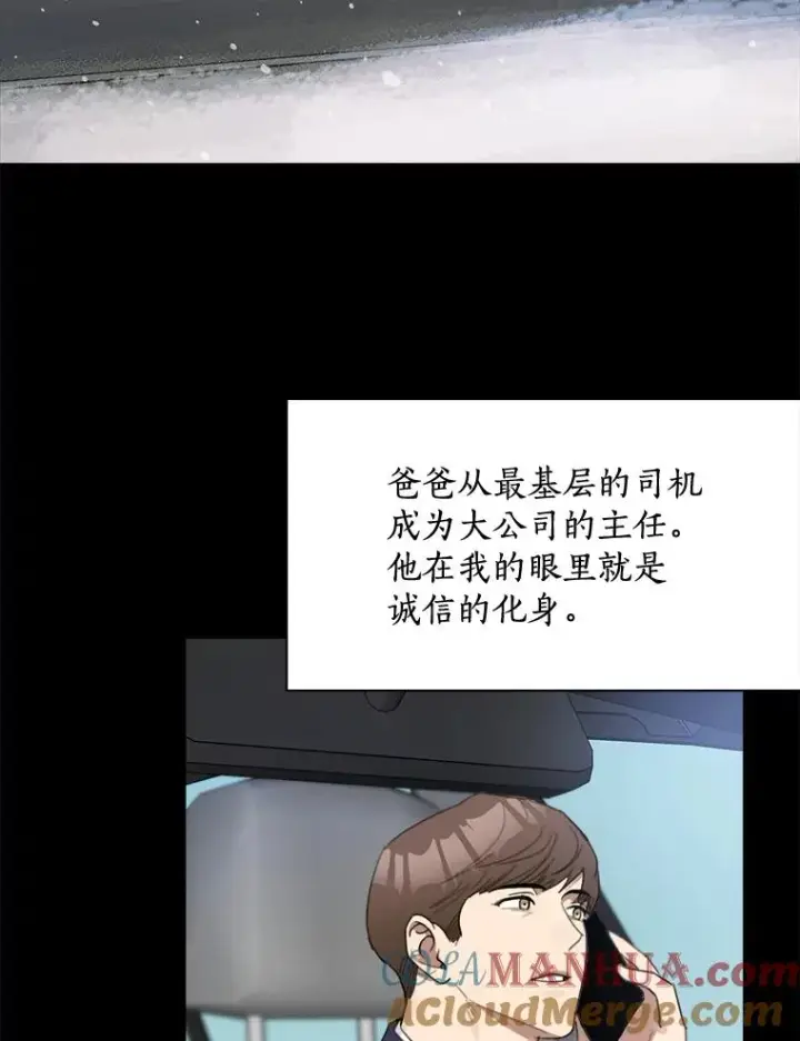 漫画《那个女人回来了》19.人生只有一次第34张图