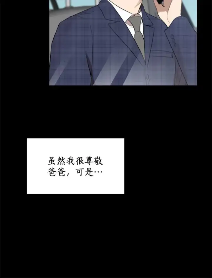 漫画《那个女人回来了》19.人生只有一次第35张图