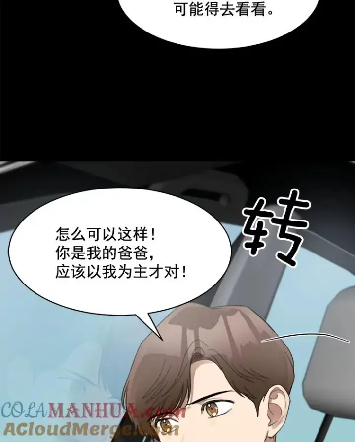 漫画《那个女人回来了》19.人生只有一次第37张图