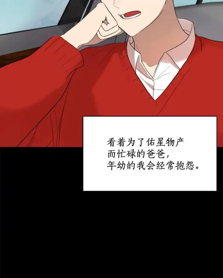 漫画《那个女人回来了》19.人生只有一次第38张图