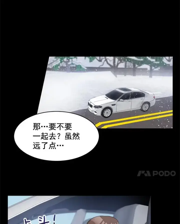 漫画《那个女人回来了》19.人生只有一次第39张图
