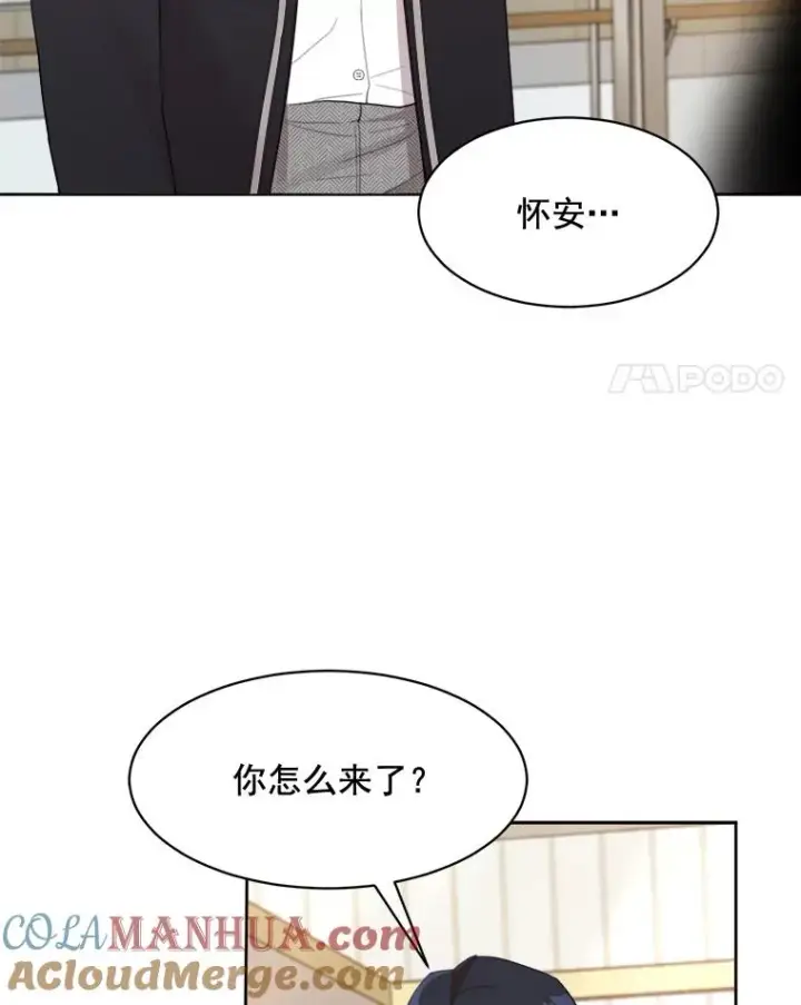 漫画《那个女人回来了》19.人生只有一次第4张图