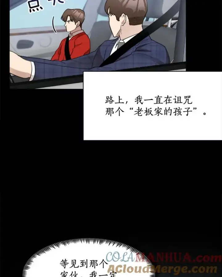 漫画《那个女人回来了》19.人生只有一次第40张图
