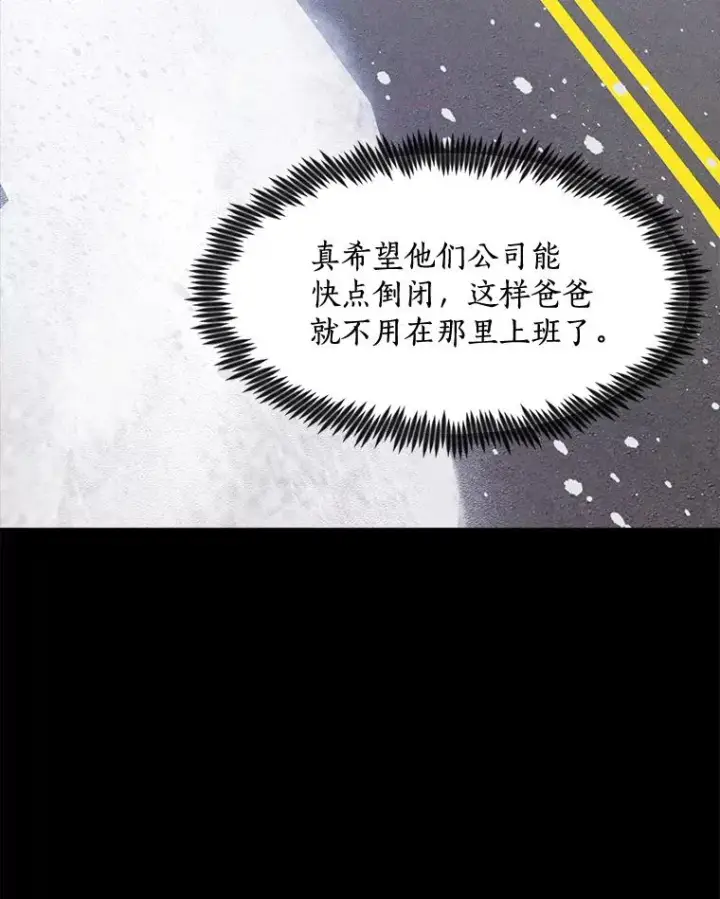 漫画《那个女人回来了》19.人生只有一次第42张图