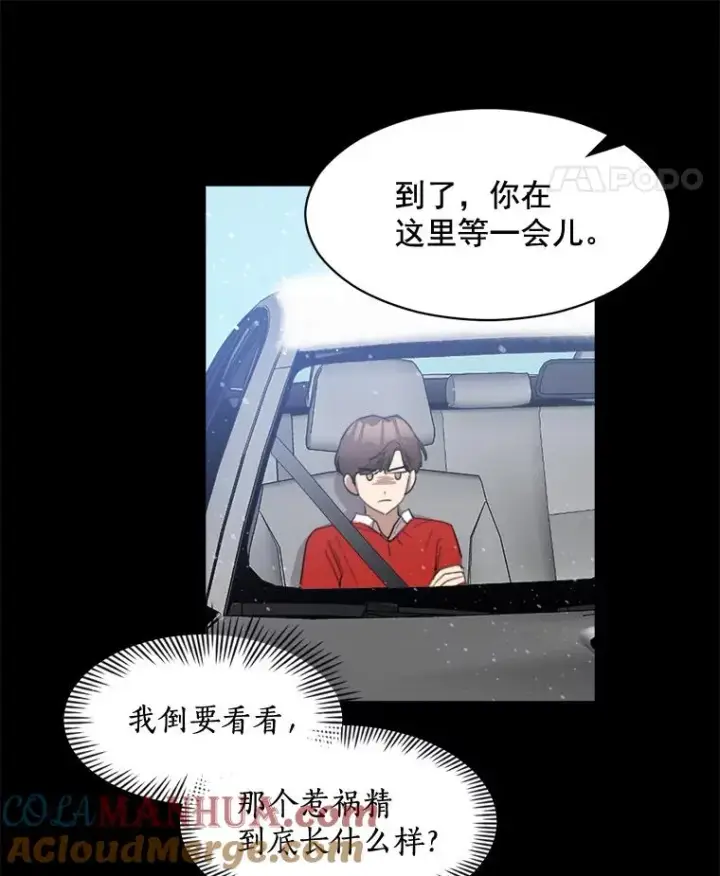 漫画《那个女人回来了》19.人生只有一次第43张图