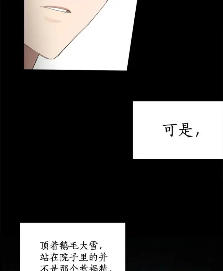 漫画《那个女人回来了》19.人生只有一次第45张图