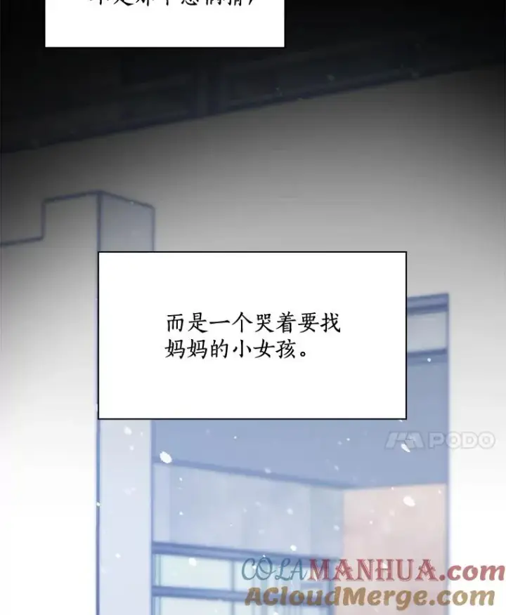 漫画《那个女人回来了》19.人生只有一次第46张图