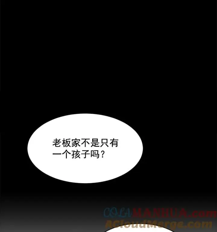 漫画《那个女人回来了》19.人生只有一次第49张图