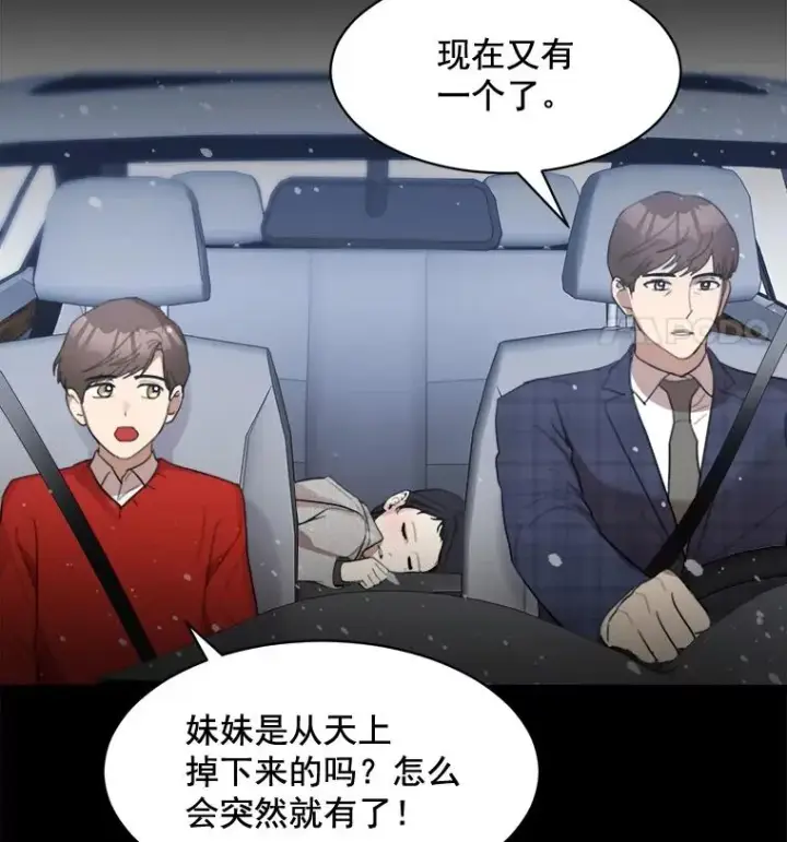 漫画《那个女人回来了》19.人生只有一次第50张图