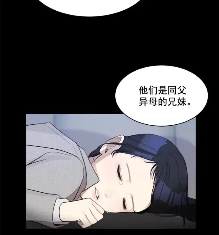 漫画《那个女人回来了》19.人生只有一次第51张图