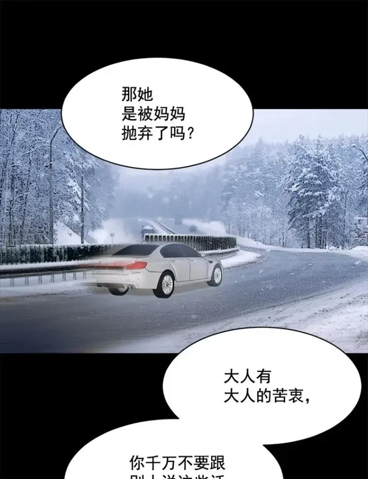 漫画《那个女人回来了》19.人生只有一次第53张图