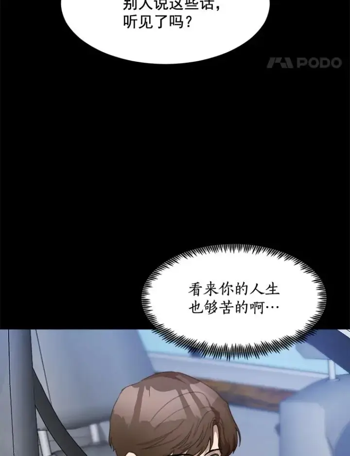 漫画《那个女人回来了》19.人生只有一次第54张图
