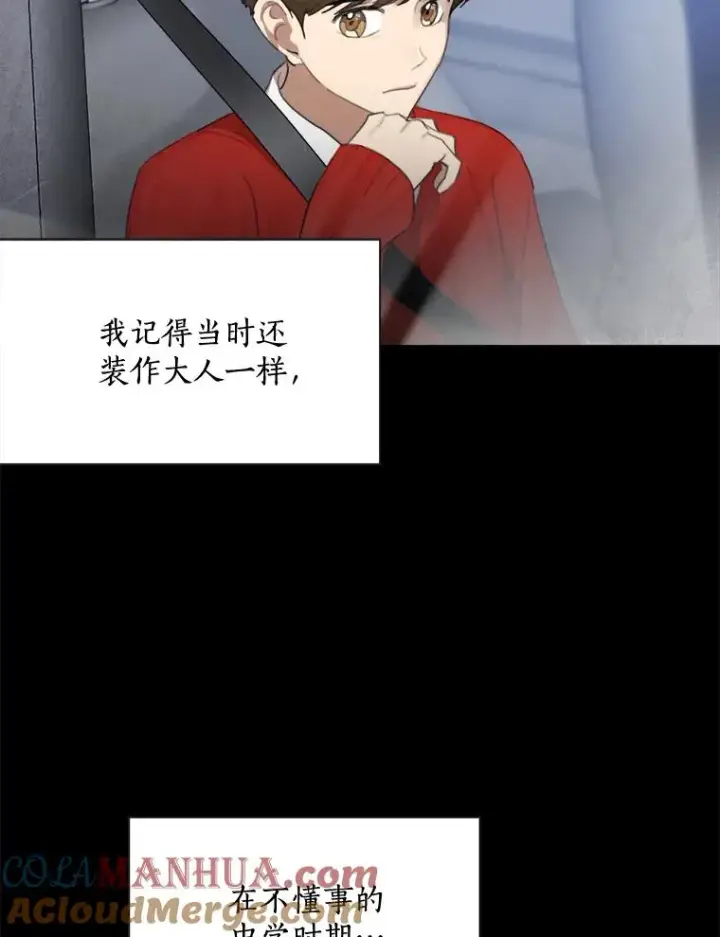 漫画《那个女人回来了》19.人生只有一次第55张图