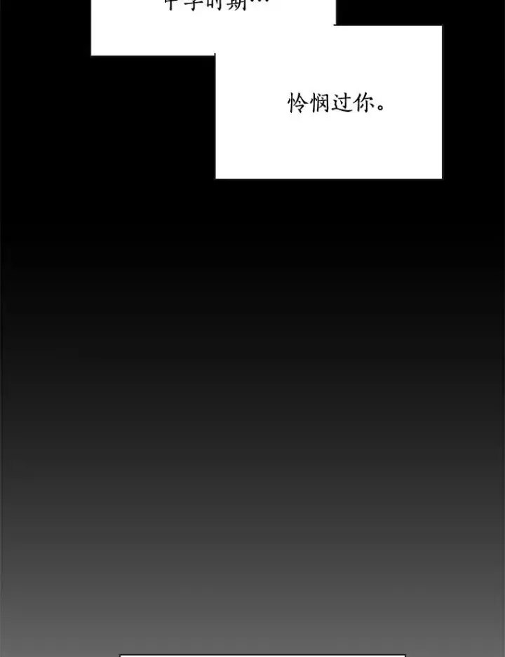 漫画《那个女人回来了》19.人生只有一次第56张图