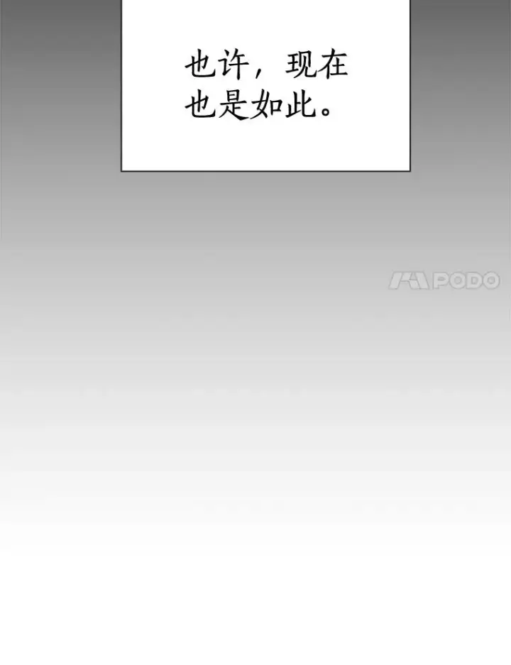 漫画《那个女人回来了》19.人生只有一次第57张图