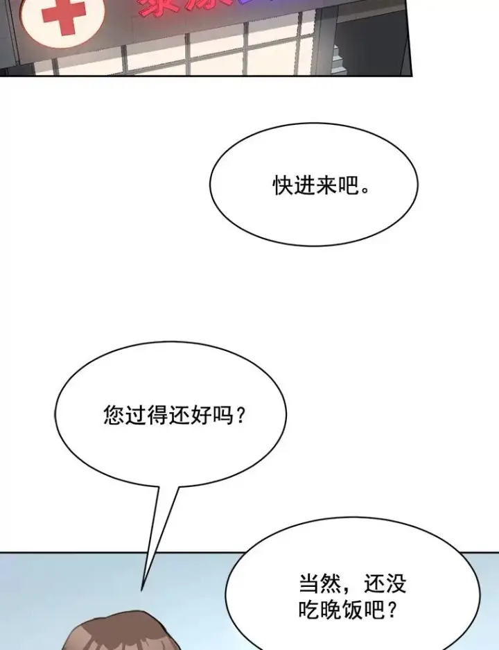 漫画《那个女人回来了》19.人生只有一次第59张图