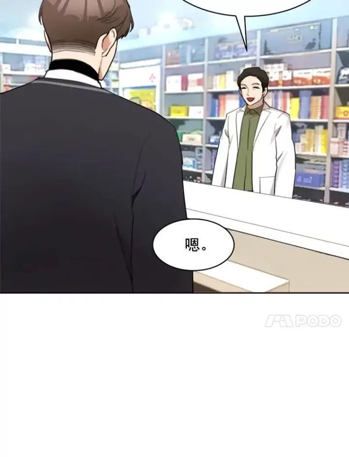 漫画《那个女人回来了》19.人生只有一次第60张图