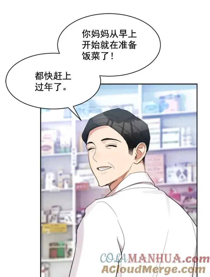 漫画《那个女人回来了》19.人生只有一次第61张图