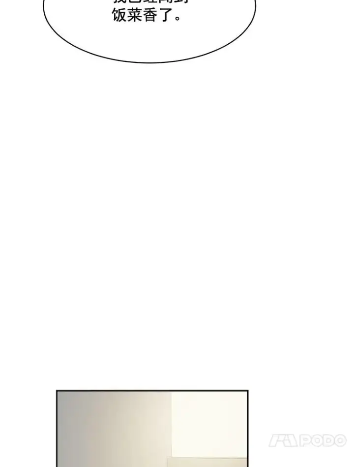 漫画《那个女人回来了》19.人生只有一次第63张图